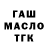 Бутират оксибутират Timur Aitov