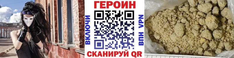 Героин белый  Севастополь 