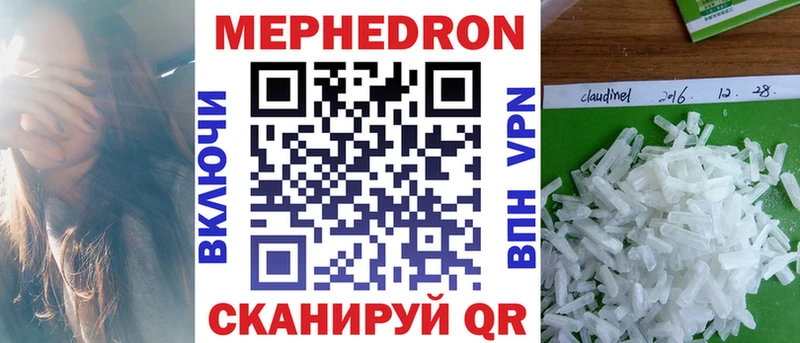Меф mephedrone  Севастополь 