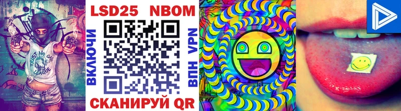 как найти наркотики Севастополь Марки 25I-NBOMe 1500мкг